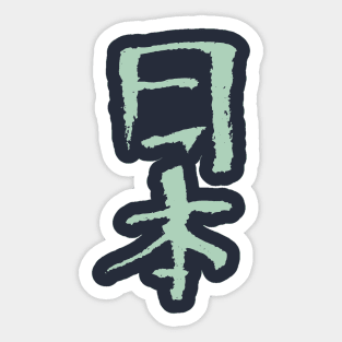 Japan ( Japanese Letters) Sticker